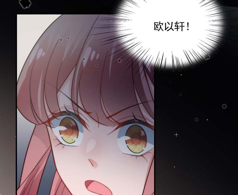 盛世甜爱：易少的小萌妻韩漫全集-第113话 再遇欧以轩无删减无遮挡章节图片 