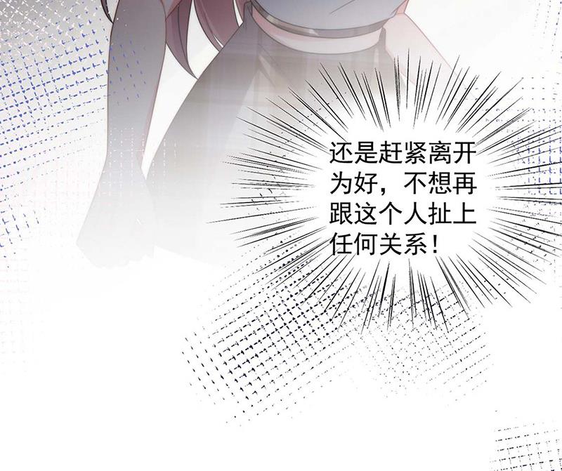 盛世甜爱：易少的小萌妻韩漫全集-第113话 再遇欧以轩无删减无遮挡章节图片 