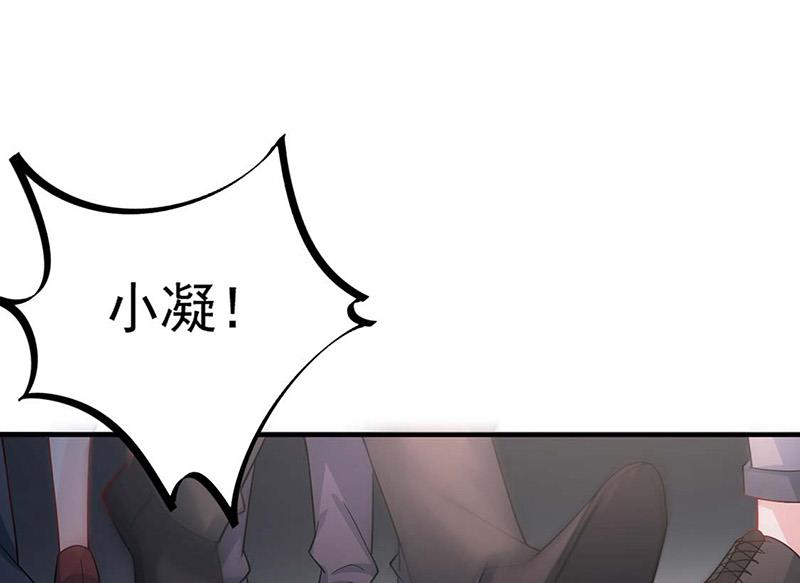 盛世甜爱：易少的小萌妻韩漫全集-第113话 再遇欧以轩无删减无遮挡章节图片 