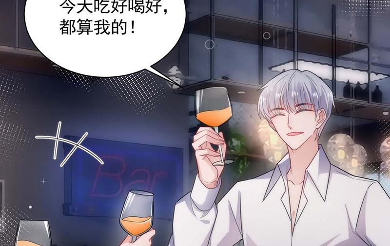盛世甜爱：易少的小萌妻韩漫全集-第113话 再遇欧以轩无删减无遮挡章节图片 