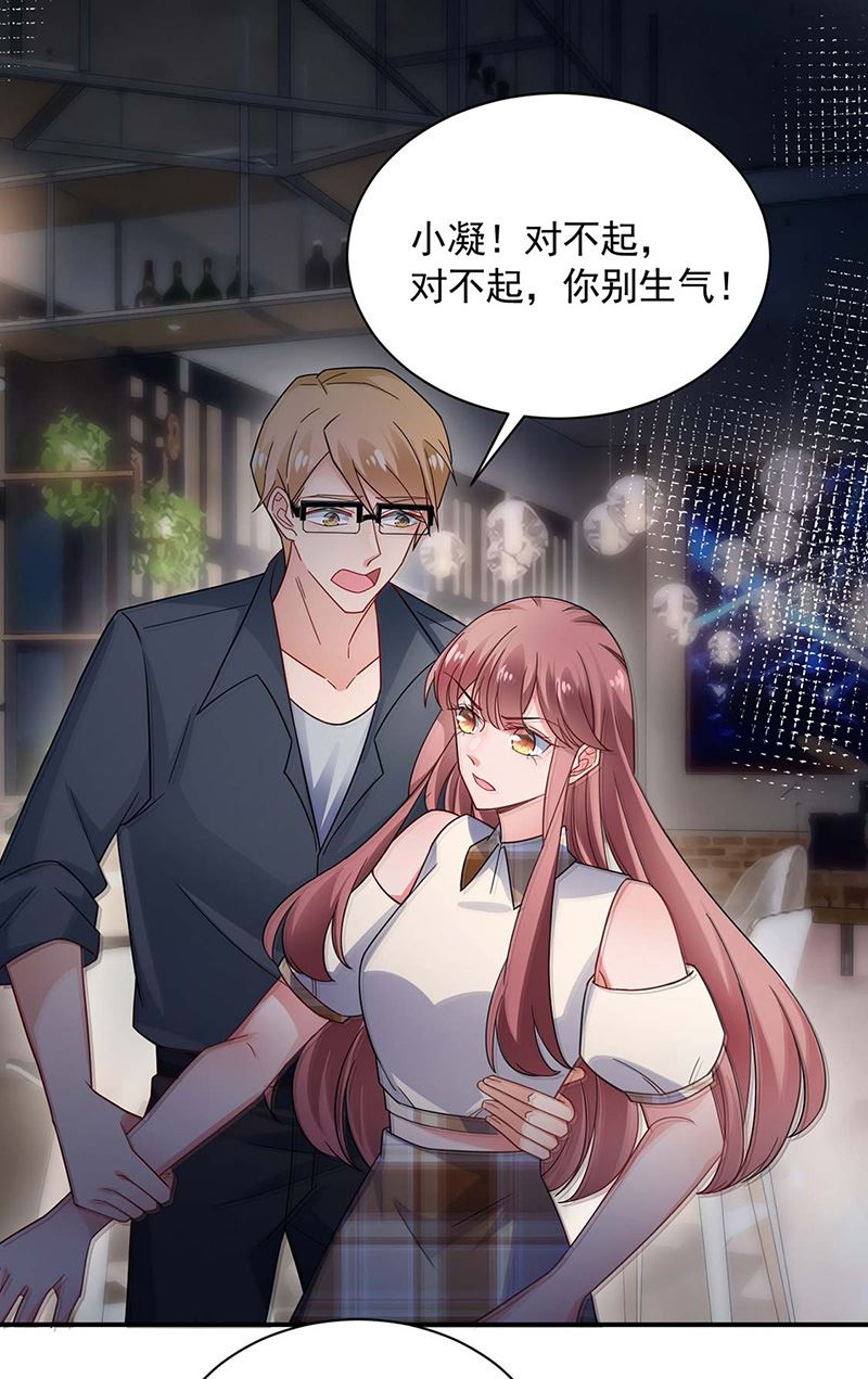 盛世甜爱：易少的小萌妻韩漫全集-第113话 再遇欧以轩无删减无遮挡章节图片 