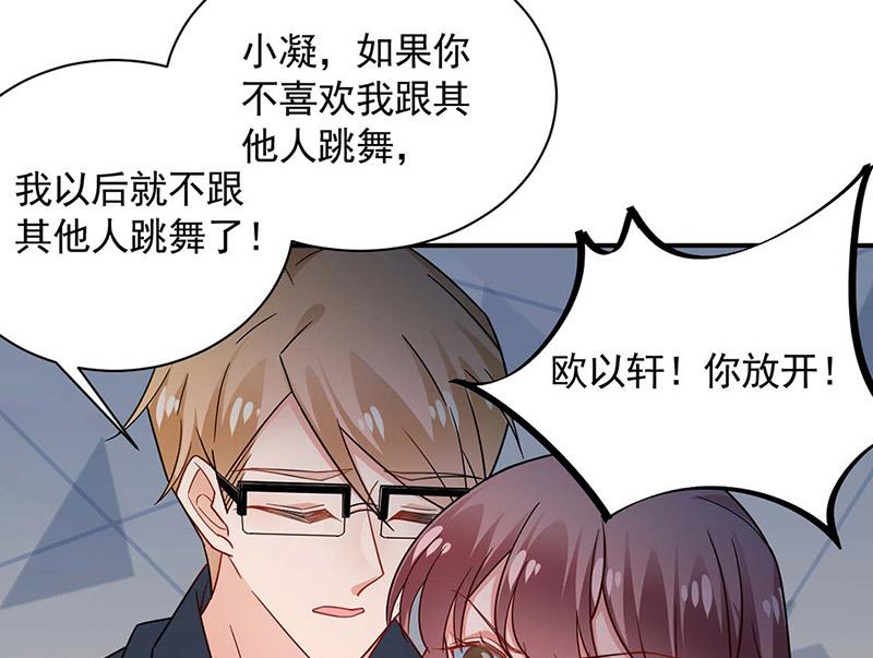 盛世甜爱：易少的小萌妻韩漫全集-第113话 再遇欧以轩无删减无遮挡章节图片 