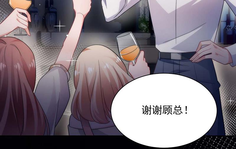 盛世甜爱：易少的小萌妻韩漫全集-第113话 再遇欧以轩无删减无遮挡章节图片 