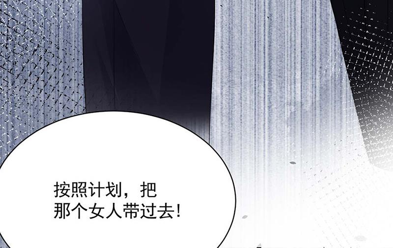 盛世甜爱：易少的小萌妻韩漫全集-第113话 再遇欧以轩无删减无遮挡章节图片 