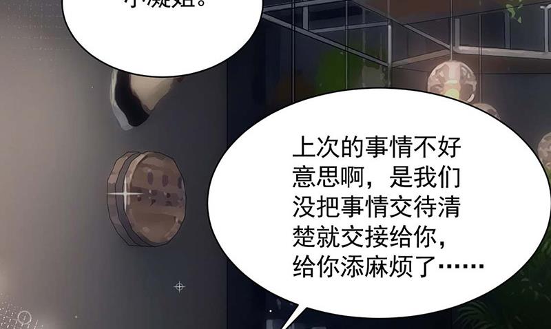 盛世甜爱：易少的小萌妻韩漫全集-第113话 再遇欧以轩无删减无遮挡章节图片 