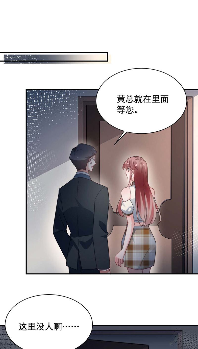 盛世甜爱：易少的小萌妻韩漫全集-第114话 带你去一个地方无删减无遮挡章节图片 
