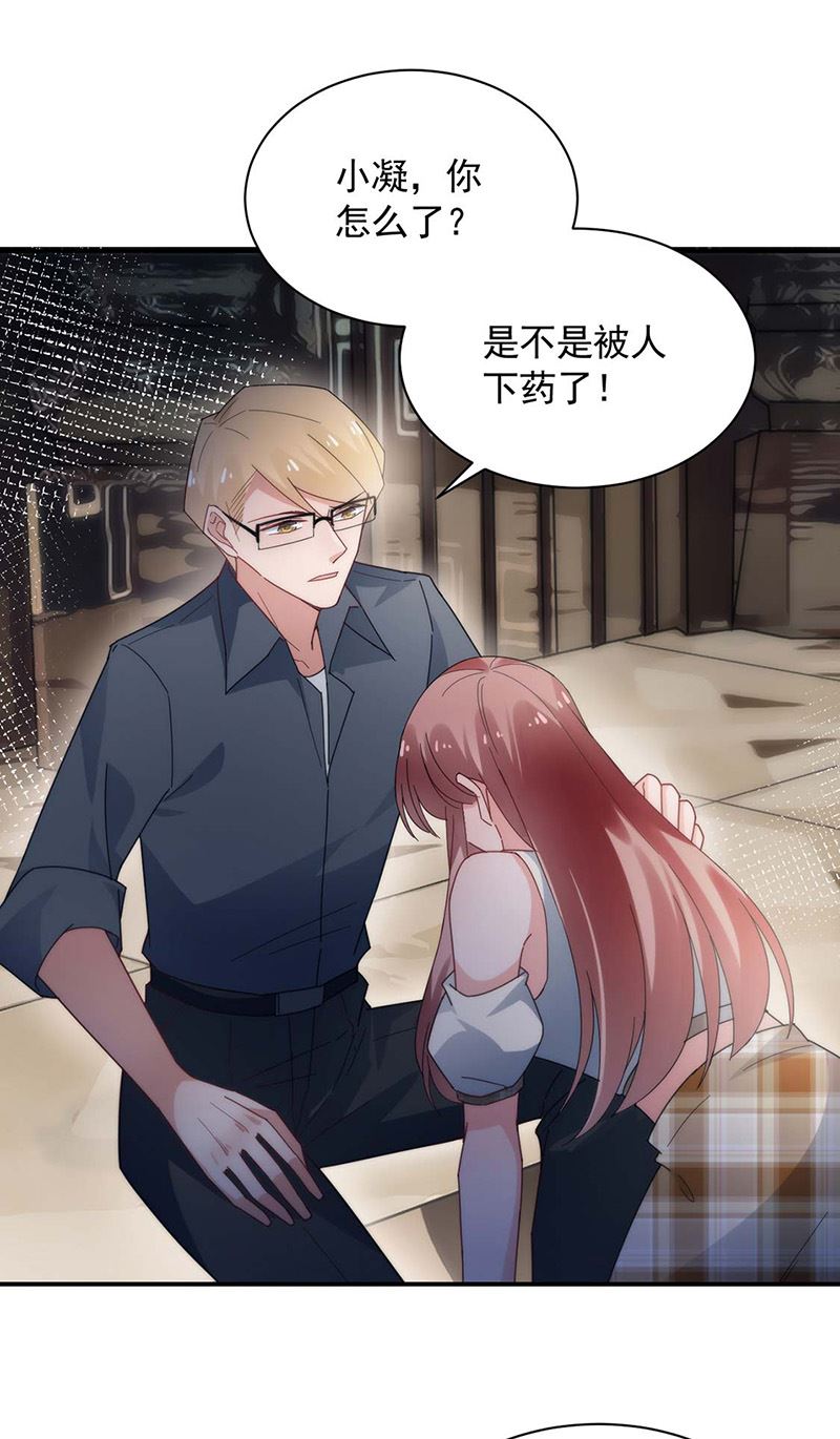 盛世甜爱：易少的小萌妻韩漫全集-第114话 带你去一个地方无删减无遮挡章节图片 