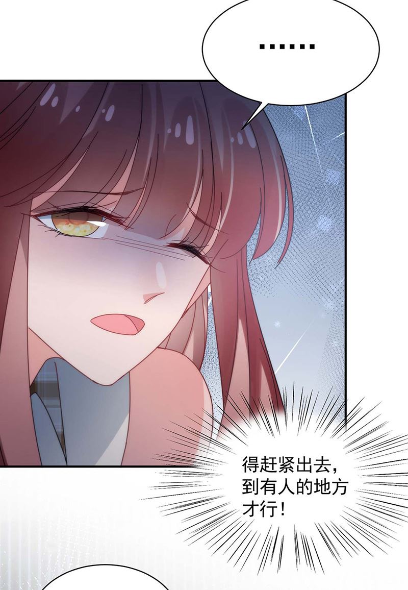 盛世甜爱：易少的小萌妻韩漫全集-第114话 带你去一个地方无删减无遮挡章节图片 
