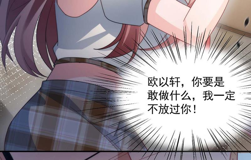 盛世甜爱：易少的小萌妻韩漫全集-第114话 带你去一个地方无删减无遮挡章节图片 