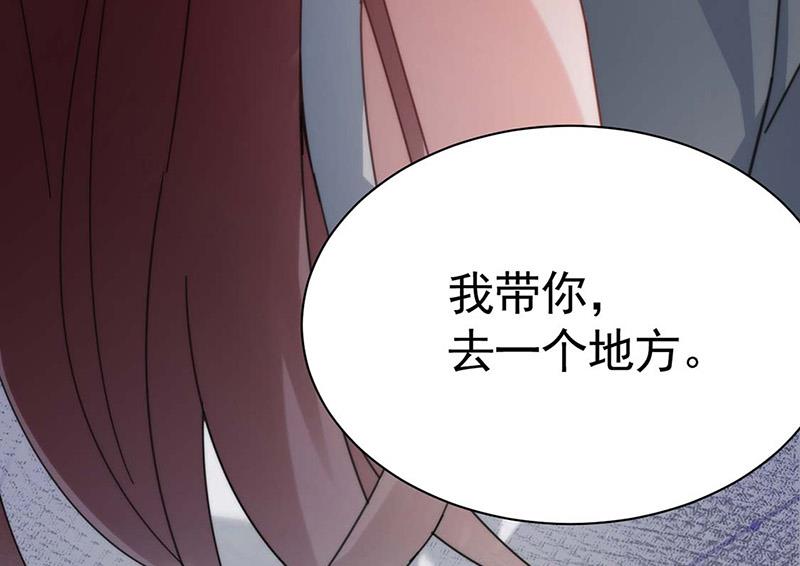 盛世甜爱：易少的小萌妻韩漫全集-第114话 带你去一个地方无删减无遮挡章节图片 