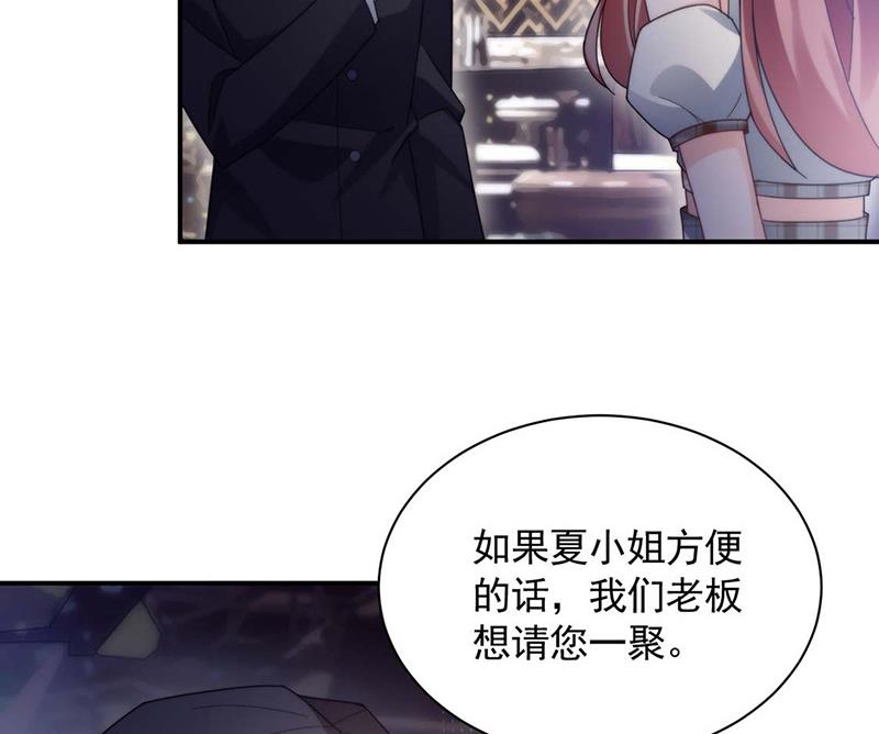 盛世甜爱：易少的小萌妻韩漫全集-第114话 带你去一个地方无删减无遮挡章节图片 