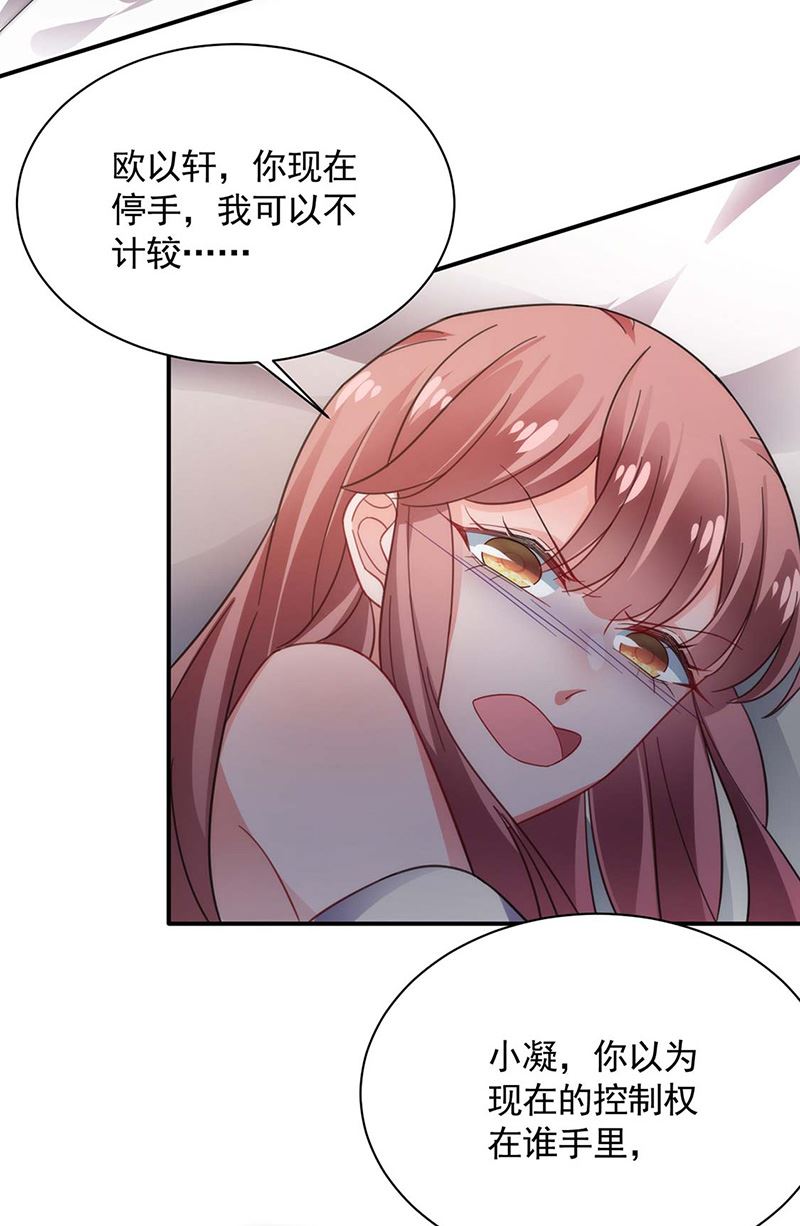 盛世甜爱：易少的小萌妻韩漫全集-第115话 你让我太失望了无删减无遮挡章节图片 