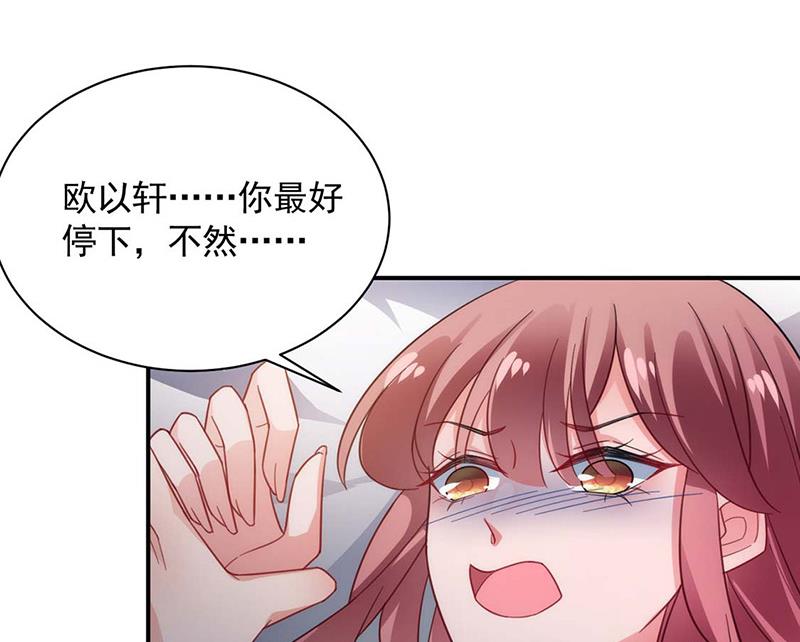 盛世甜爱：易少的小萌妻韩漫全集-第115话 你让我太失望了无删减无遮挡章节图片 