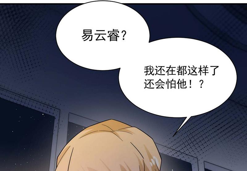 盛世甜爱：易少的小萌妻韩漫全集-第115话 你让我太失望了无删减无遮挡章节图片 