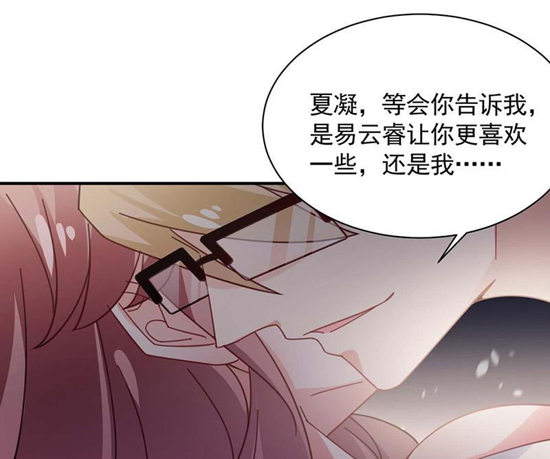 盛世甜爱：易少的小萌妻韩漫全集-第115话 你让我太失望了无删减无遮挡章节图片 