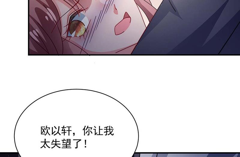 盛世甜爱：易少的小萌妻韩漫全集-第115话 你让我太失望了无删减无遮挡章节图片 