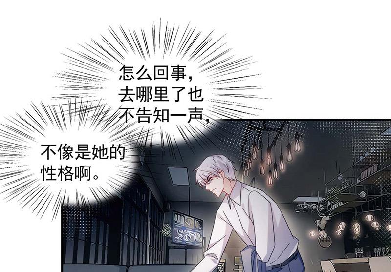 盛世甜爱：易少的小萌妻韩漫全集-第115话 你让我太失望了无删减无遮挡章节图片 
