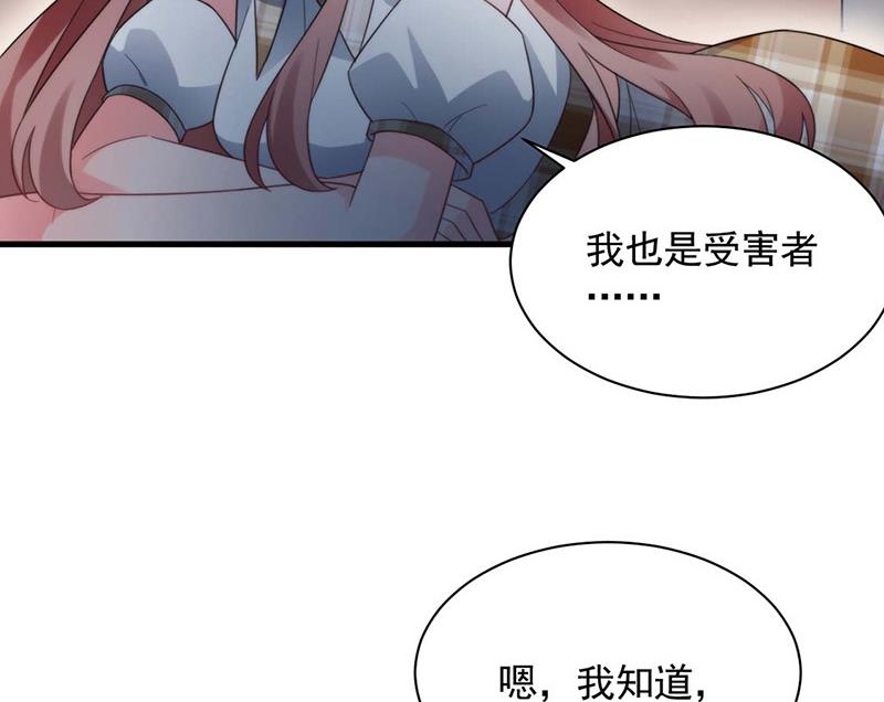 盛世甜爱：易少的小萌妻韩漫全集-第116话 尹静思的阴谋无删减无遮挡章节图片 