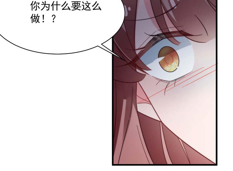 盛世甜爱：易少的小萌妻韩漫全集-第116话 尹静思的阴谋无删减无遮挡章节图片 