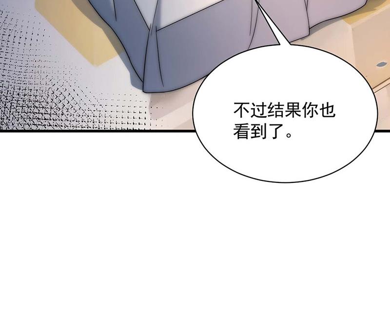 盛世甜爱：易少的小萌妻韩漫全集-第116话 尹静思的阴谋无删减无遮挡章节图片 