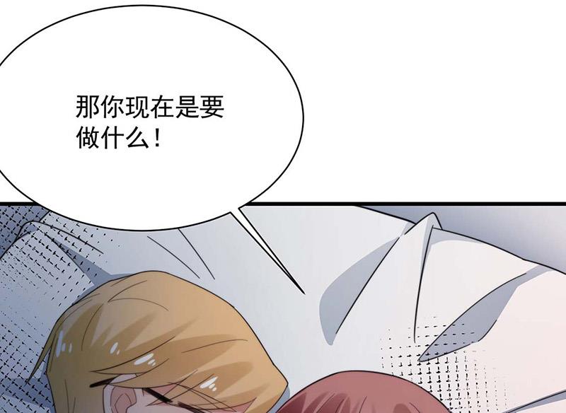 盛世甜爱：易少的小萌妻韩漫全集-第116话 尹静思的阴谋无删减无遮挡章节图片 