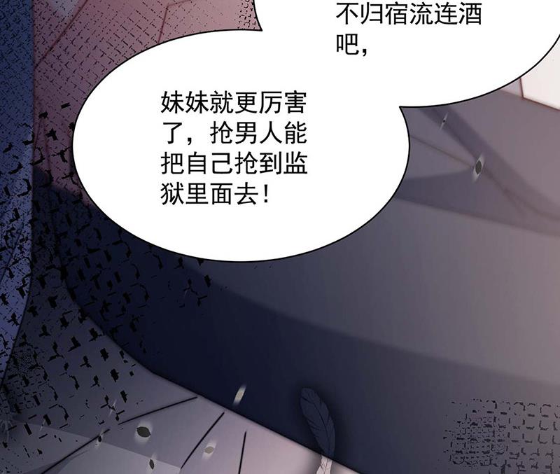 盛世甜爱：易少的小萌妻韩漫全集-第116话 尹静思的阴谋无删减无遮挡章节图片 