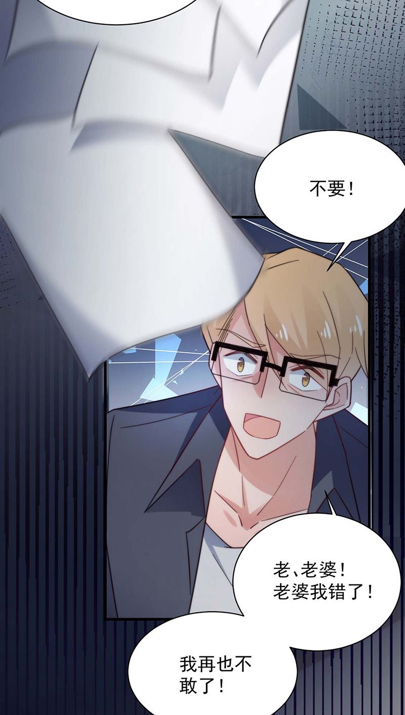 盛世甜爱：易少的小萌妻韩漫全集-第116话 尹静思的阴谋无删减无遮挡章节图片 