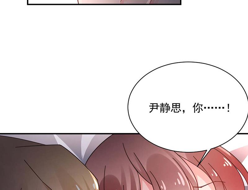 盛世甜爱：易少的小萌妻韩漫全集-第116话 尹静思的阴谋无删减无遮挡章节图片 