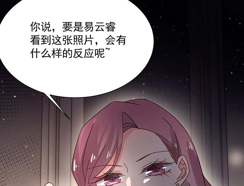 盛世甜爱：易少的小萌妻韩漫全集-第116话 尹静思的阴谋无删减无遮挡章节图片 