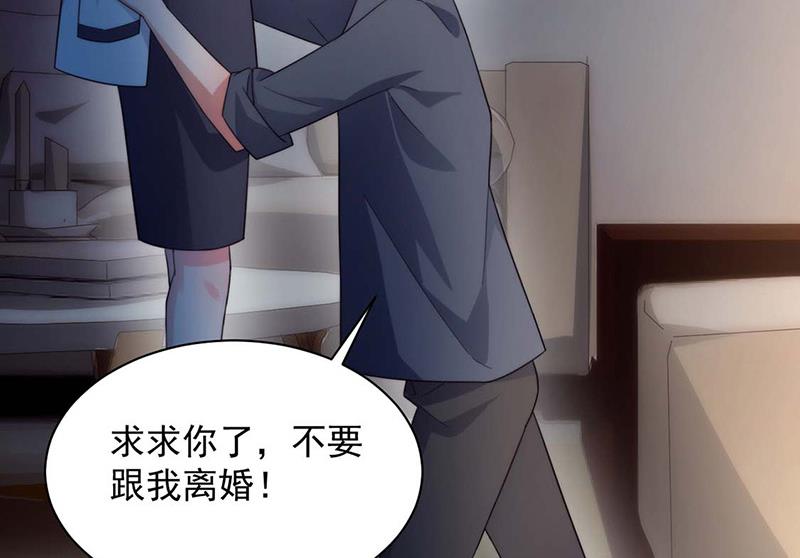 盛世甜爱：易少的小萌妻韩漫全集-第116话 尹静思的阴谋无删减无遮挡章节图片 