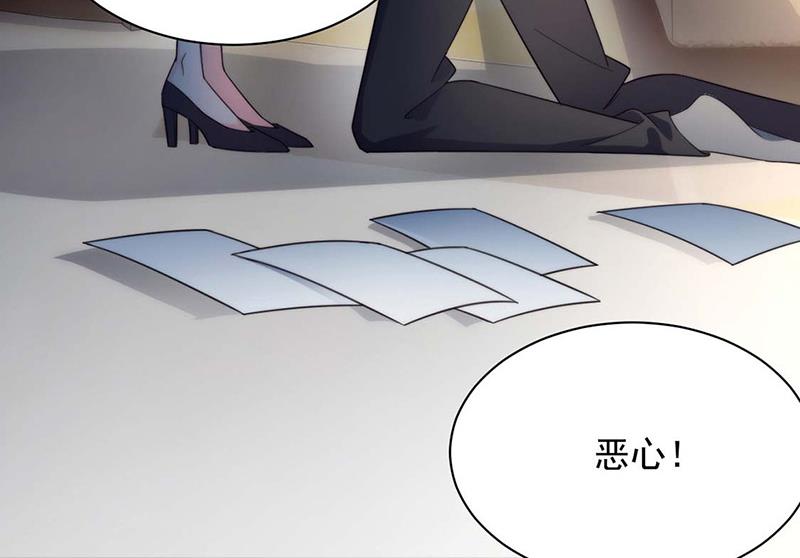 盛世甜爱：易少的小萌妻韩漫全集-第116话 尹静思的阴谋无删减无遮挡章节图片 