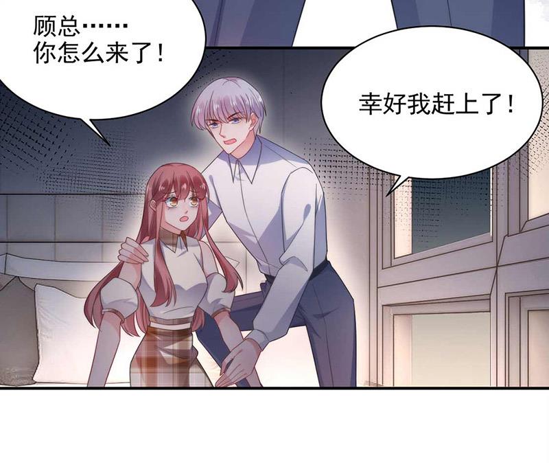 盛世甜爱：易少的小萌妻韩漫全集-第117话 这次你没那么幸运无删减无遮挡章节图片 