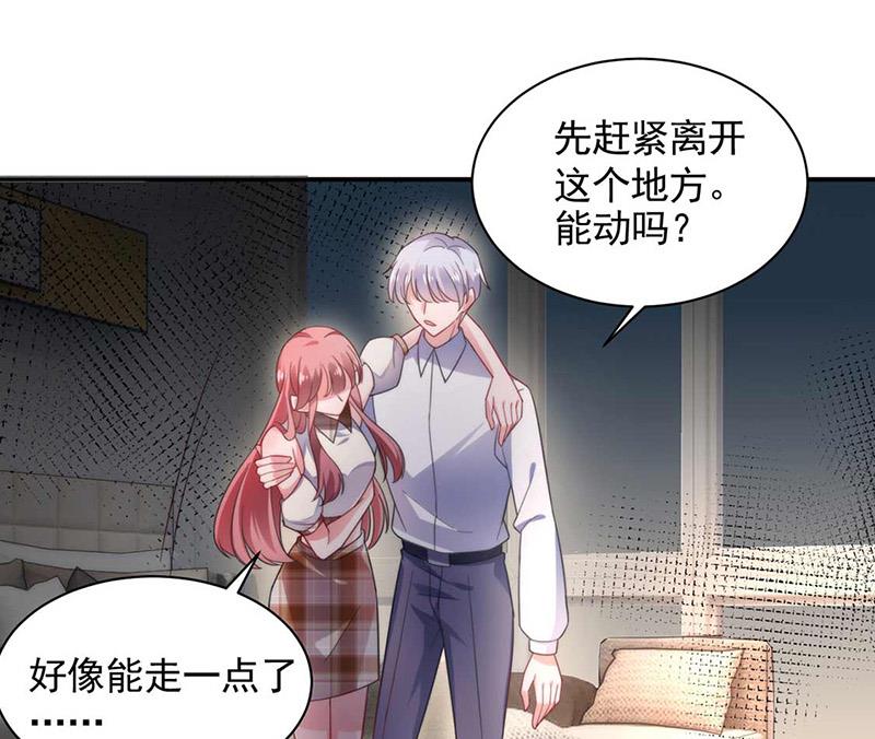 盛世甜爱：易少的小萌妻韩漫全集-第117话 这次你没那么幸运无删减无遮挡章节图片 