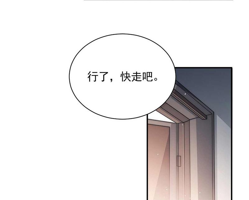 盛世甜爱：易少的小萌妻韩漫全集-第117话 这次你没那么幸运无删减无遮挡章节图片 