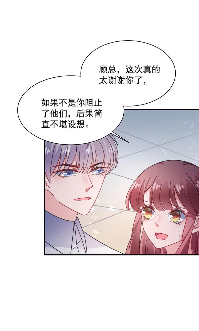 盛世甜爱：易少的小萌妻韩漫全集-第117话 这次你没那么幸运无删减无遮挡章节图片 