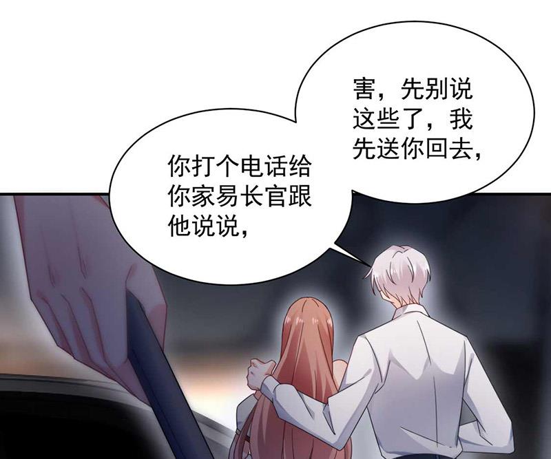 盛世甜爱：易少的小萌妻韩漫全集-第117话 这次你没那么幸运无删减无遮挡章节图片 