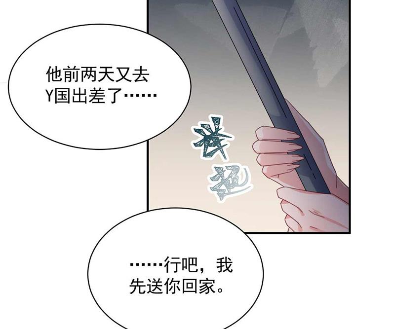 盛世甜爱：易少的小萌妻韩漫全集-第117话 这次你没那么幸运无删减无遮挡章节图片 