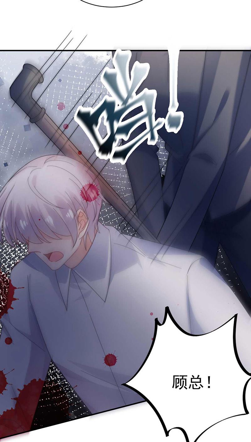盛世甜爱：易少的小萌妻韩漫全集-第117话 这次你没那么幸运无删减无遮挡章节图片 