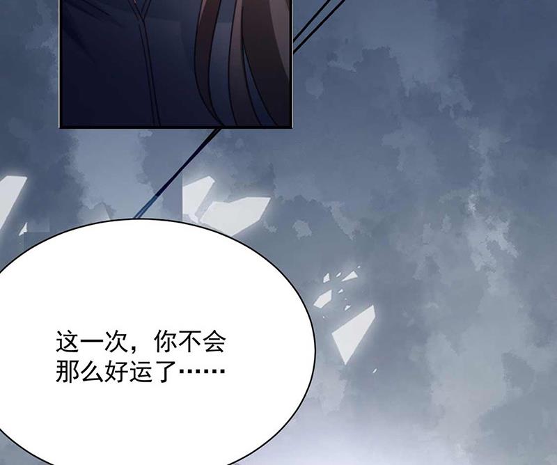 盛世甜爱：易少的小萌妻韩漫全集-第117话 这次你没那么幸运无删减无遮挡章节图片 