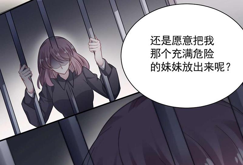 盛世甜爱：易少的小萌妻韩漫全集-第117话 这次你没那么幸运无删减无遮挡章节图片 