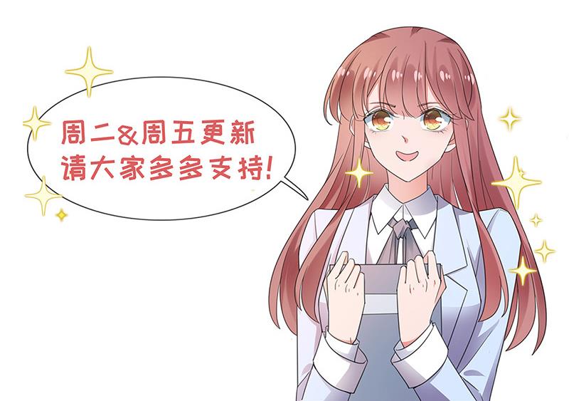 盛世甜爱：易少的小萌妻韩漫全集-第117话 这次你没那么幸运无删减无遮挡章节图片 