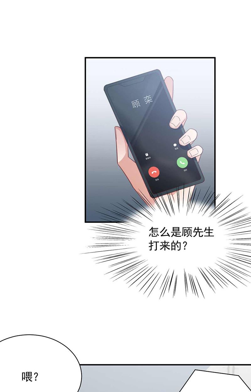盛世甜爱：易少的小萌妻韩漫全集-第118话 失踪无删减无遮挡章节图片 