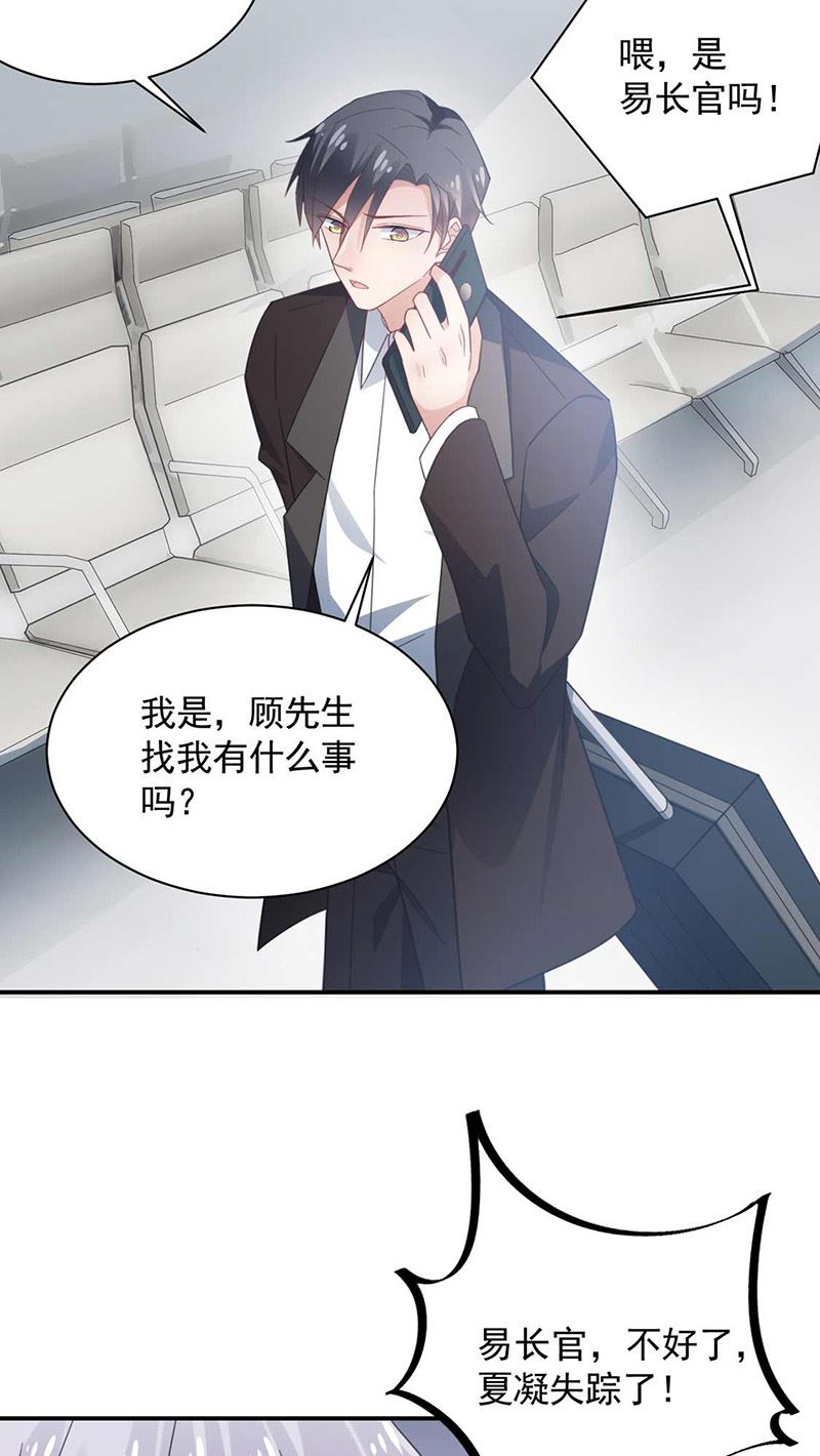 盛世甜爱：易少的小萌妻韩漫全集-第118话 失踪无删减无遮挡章节图片 