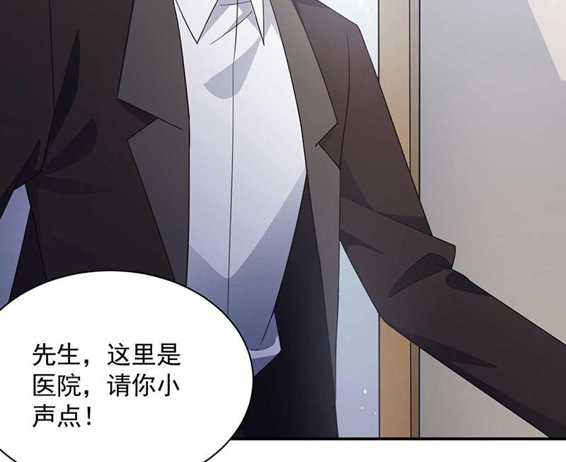 盛世甜爱：易少的小萌妻韩漫全集-第118话 失踪无删减无遮挡章节图片 
