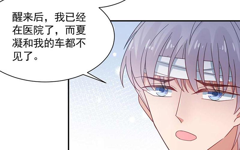 盛世甜爱：易少的小萌妻韩漫全集-第118话 失踪无删减无遮挡章节图片 