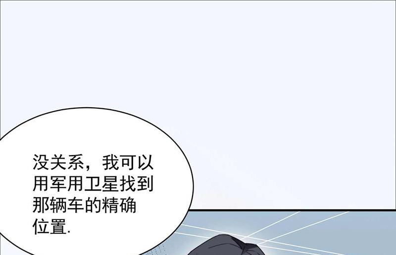 盛世甜爱：易少的小萌妻韩漫全集-第118话 失踪无删减无遮挡章节图片 
