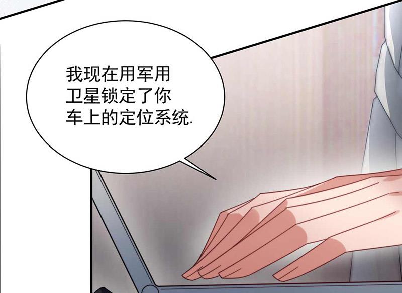 盛世甜爱：易少的小萌妻韩漫全集-第118话 失踪无删减无遮挡章节图片 