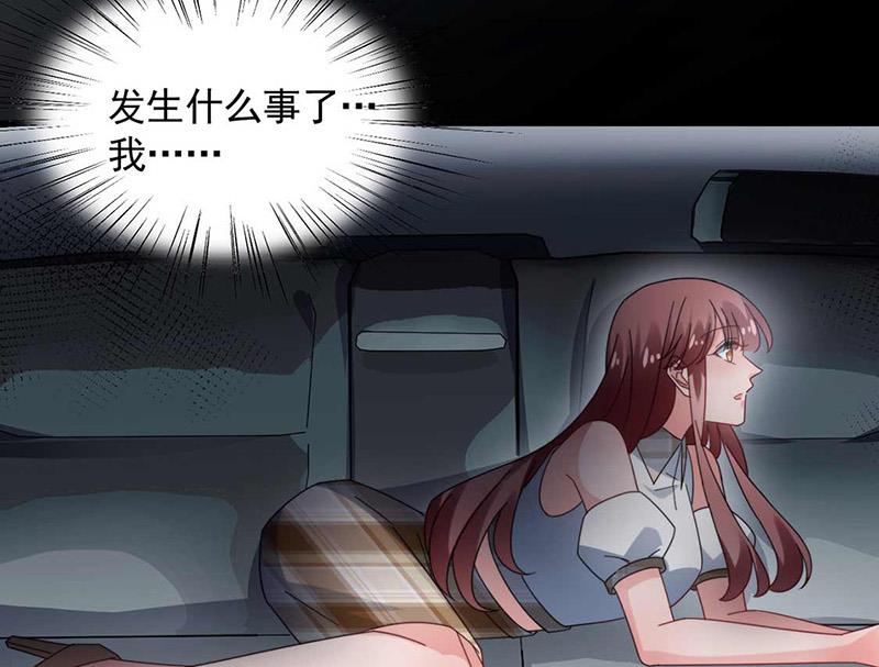 盛世甜爱：易少的小萌妻韩漫全集-第118话 失踪无删减无遮挡章节图片 