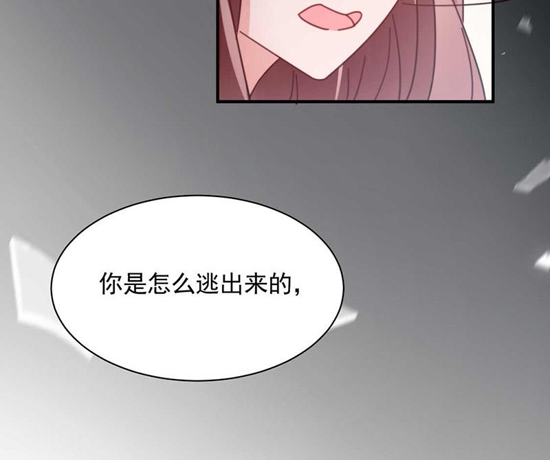 盛世甜爱：易少的小萌妻韩漫全集-第118话 失踪无删减无遮挡章节图片 