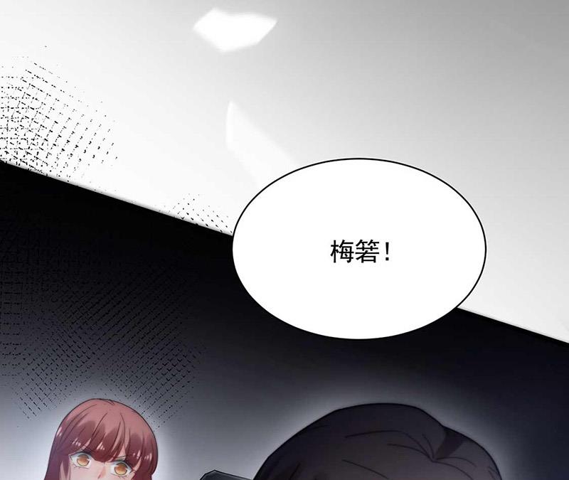 盛世甜爱：易少的小萌妻韩漫全集-第118话 失踪无删减无遮挡章节图片 
